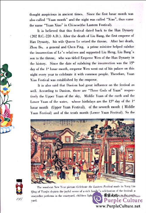 Sample pages of Chinese Folk Customs (ISBN:9787539632568,7539632569)