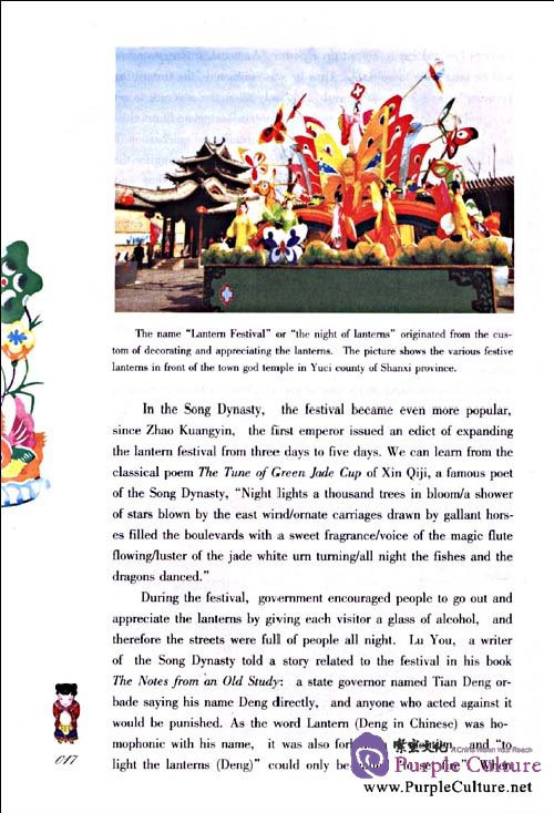 Sample pages of Chinese Folk Customs (ISBN:9787539632568,7539632569)
