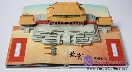 Sample pages of Pop Up China (ISBN:9787546110660)