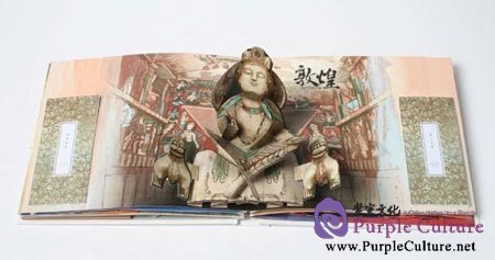Sample pages of Pop Up China (ISBN:9787546110660)