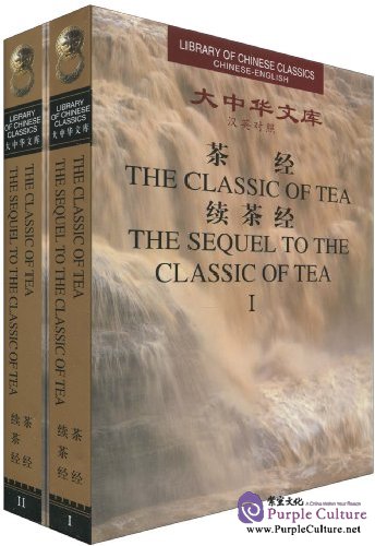 The Classic of Tea & The Sequel of The Classic of Tea (2 Vols)by Lu Yu ...