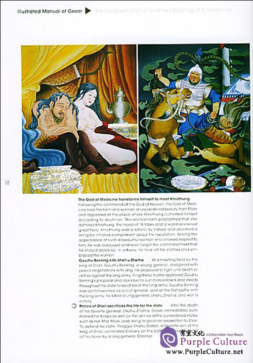 Sample pages of Thangka Paintings: An Illustrated Manual of the Tibetan Epic Gesar (ISBN:9787800246968)