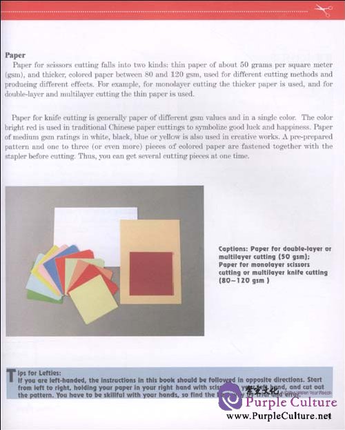Sample pages of Making Chinese Papercutting (ISBN:9787532265091,7532265099)