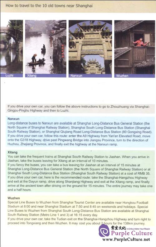 Sample pages of Around Town Tour and Guide Shanghai (China) [paperback] (ISBN:9787532267682)