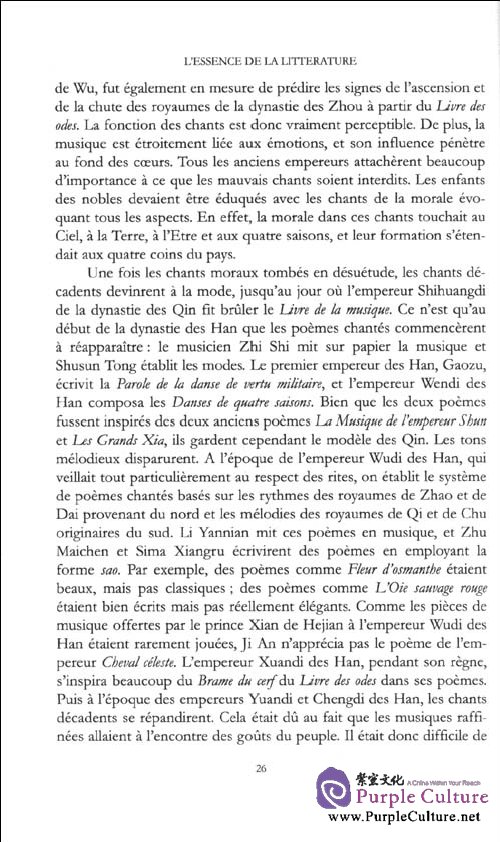 Sample pages of L'essence de la litt&eacute;rature et la gravure de dragons/ The Literary Heart and the Carving of Dragons, French Edition (ISBN:9787119042879)
