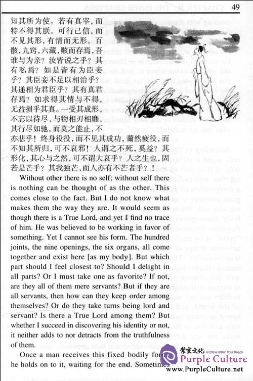 Sample pages of Zhuangzi Dancing with the World (ISBN:9787532750535)