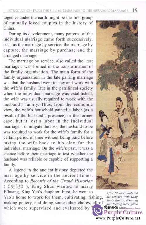 Sample pages of The Marriage Customs in China (ISBN:9787532554430, 7532554430)