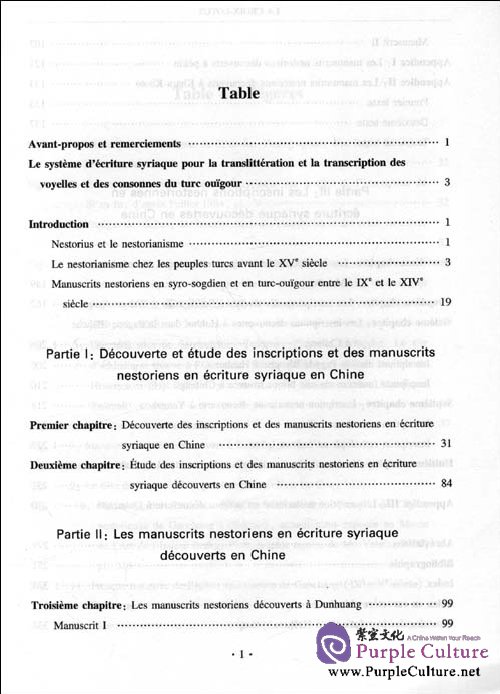 Table of contents: Cross Lotus: Chinese Nestorian Syrian unearthed Inscriptions literature (13-14 century AD) (French version) (ISBN:9787532555918,7532555917)