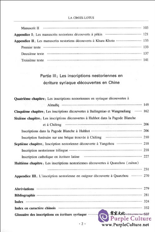 Table of contents: Cross Lotus: Chinese Nestorian Syrian unearthed Inscriptions literature (13-14 century AD) (French version) (ISBN:9787532555918,7532555917)