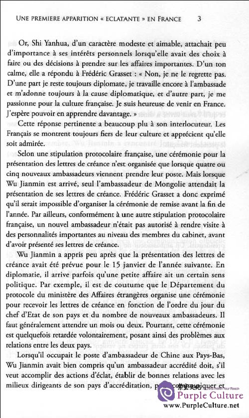 Sample pages of Chinese style: Ambassador Wu Jianmin, a career (French) ( hardcover) (ISBN:9787119060996)