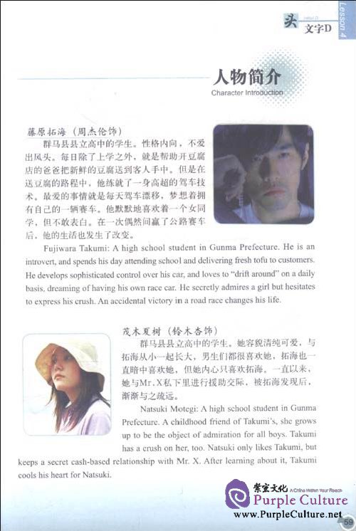 Sample pages of Learning Chinese Through Movies vol 2 (ISBN:9787510017926, 7510017920)