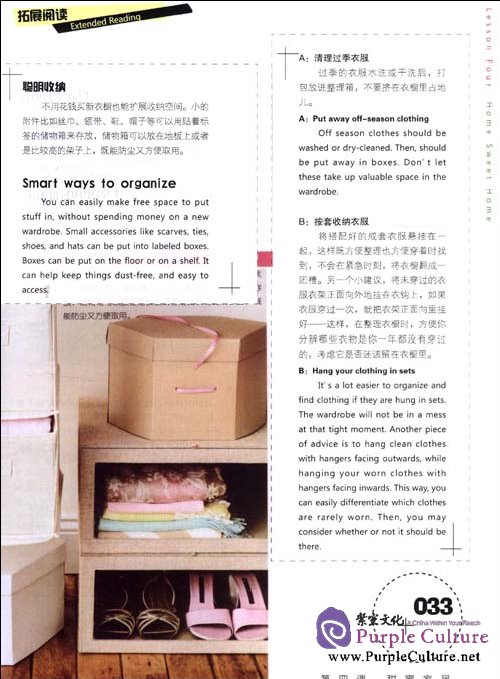 Sample pages of Read Magazines Learn Chinese (ISBN:9787510026447,751002644X)
