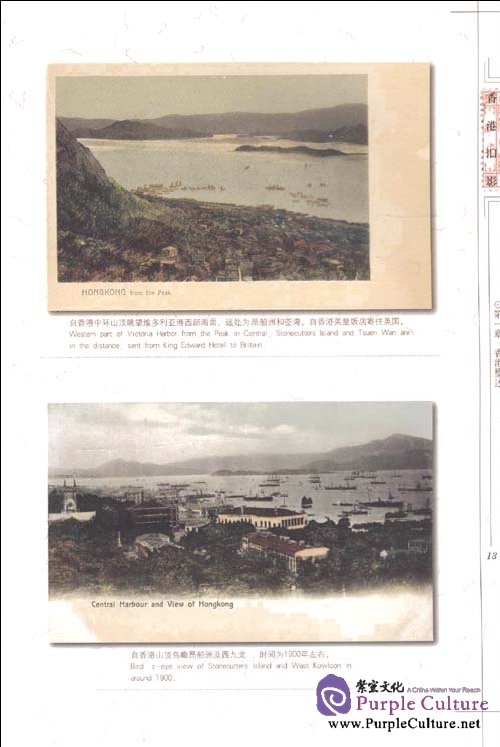 Sample pages of Old Pictures of Hong Kong (ISBN:9787547901274)