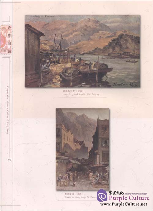 Sample pages of Old Pictures of Hong Kong (ISBN:9787547901274)