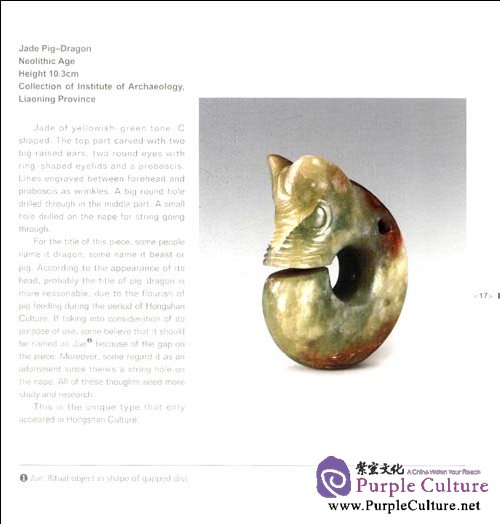 Sample pages of Jades of Ancient China (ISBN:9787508517773)