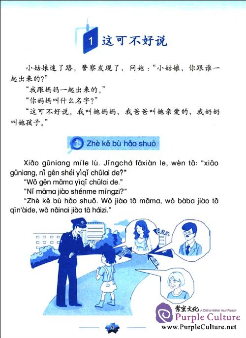 Sample pages of Learning Chinese Through Stories(book 1)(with Mp3-cd) (ISBN:7301180802,9787301180808)