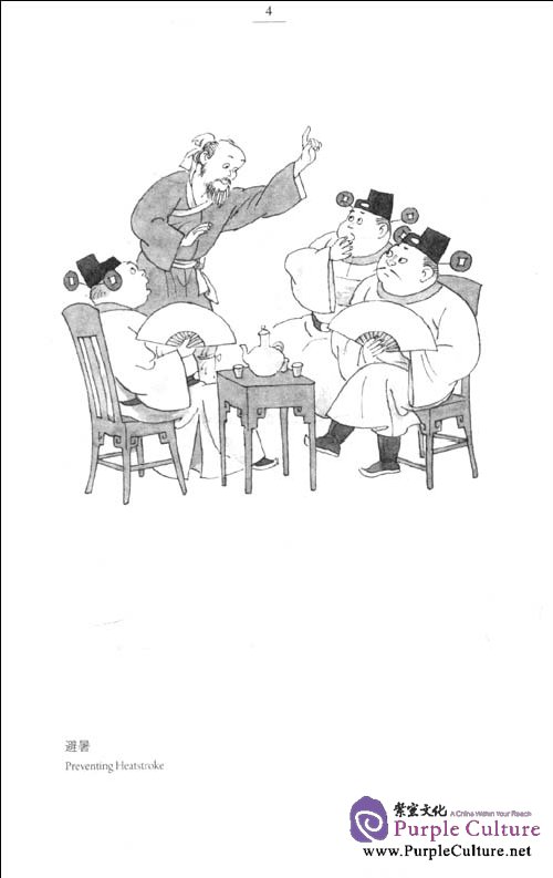 Sample pages of A Collection of Chinese Classic Jokes (ISBN:7119067567,9787119067568)