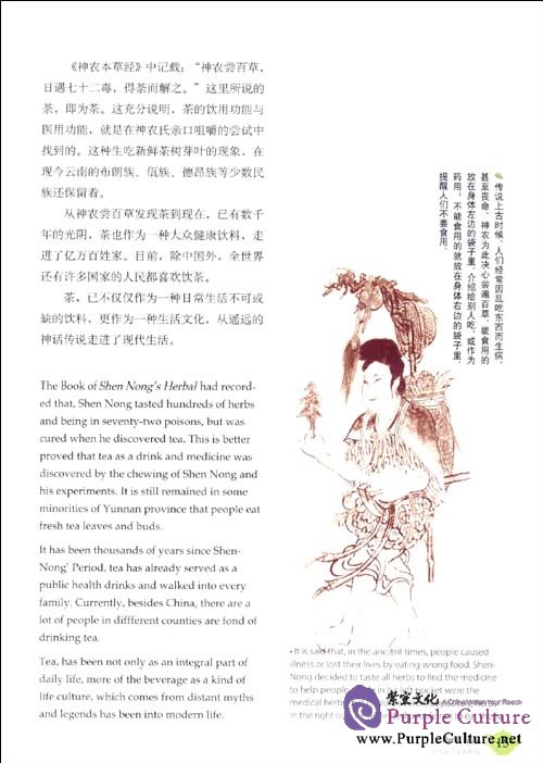 Sample pages of China Tea (with 1 DVD) (ISBN:7501979669,9787501979660)