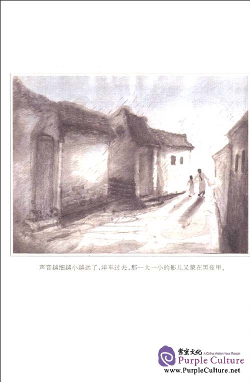 Sample pages of Memories of Peking: South Side Stories (ISBN:754471666X,9787544716666)