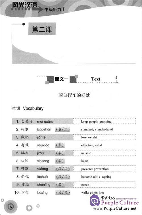 Sample pages of Scenic Chinese: Intermediate Listening (1) (ISBN:9787301185339,7301185332)