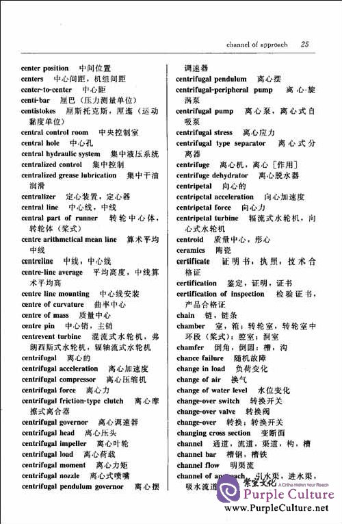 Sample pages of An English-Chinese Chinese-Engish Dictionary of Hydroturbine (ISBN:9787122099846,7122099849)