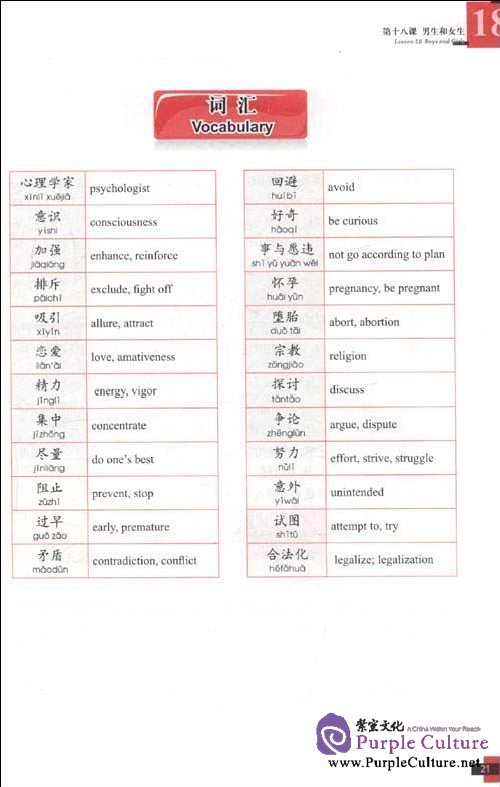 Sample pages of China & USA: A Course in Comparison Based on Comparative Culturology II (ISBN:7301186282,9787301186282)