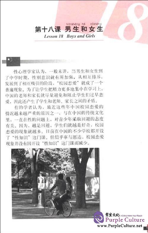 Sample pages of China & USA: A Course in Comparison Based on Comparative Culturology II (ISBN:7301186282,9787301186282)