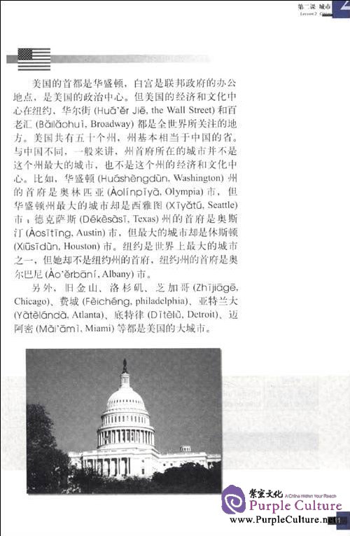 Sample pages of China & USA: A Course in Comparison Based on Comparative Culturology I (with 1 MP3) (ISBN:7301185049,9787301185049)