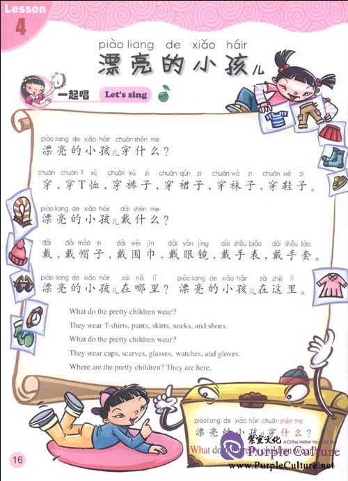 Sample pages of Mandarin Hip Hop 4(with 1cd)(Chinese and English) (ISBN:7561926278, 9787561926277)