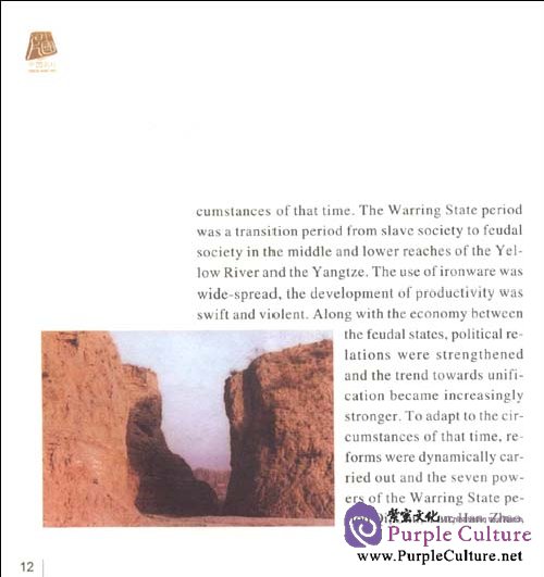 Sample pages of The Great Wall (ISBN:9787802257733)