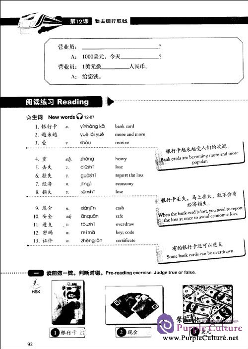 Sample pages of Study in China: Comprehensive Course Workbook 1 (ISBN:9787040321906)
