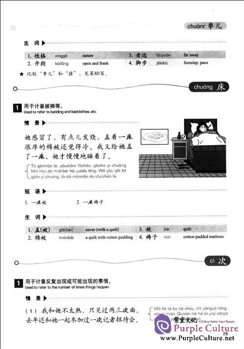 Sample pages of Learning Chinese Measure Words Illustrated (ISBN:9787513800372,7513800375)