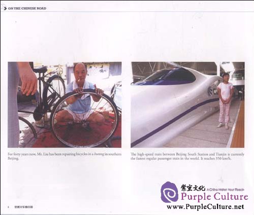 Sample pages of On the Chinese Road (ISBN:9787100074018,7100074010)