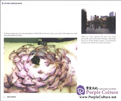 Sample pages of On the Chinese Road (ISBN:9787100074018,7100074010)