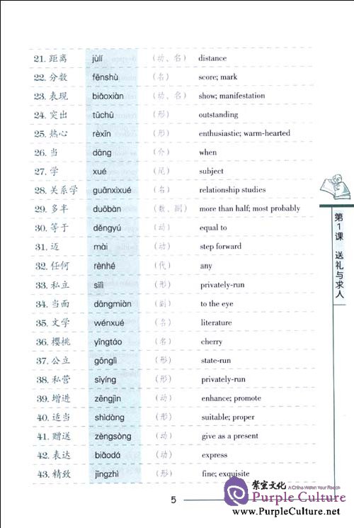 Sample pages of Go For Chinese: Elementary Level Vol 7 (ISBN:9787301187685,7301187688)