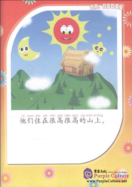 Sample pages of Dr. Zhou's Fun Stories Vol 1: Based on Dr. Zhou's Rhymes (ISBN:7301185294,9787301185292)