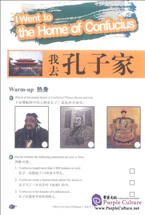 Sample pages of Welcome to Shandong (ISBN:9787040328073)