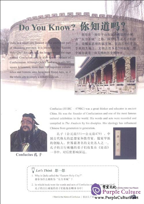 Sample pages of Welcome to Shandong (ISBN:9787040328073)