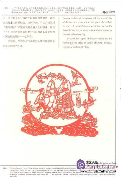 Sample pages of China's Intangible Cultural Heritage (1 Book + 10 DVD) (ISBN:9787561929315)