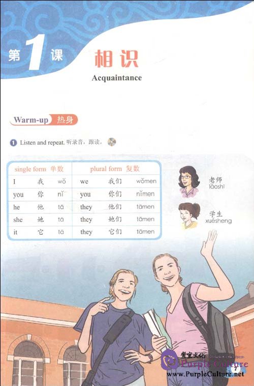 Sample pages of Learn Chinese (ISBN:9787040320336)