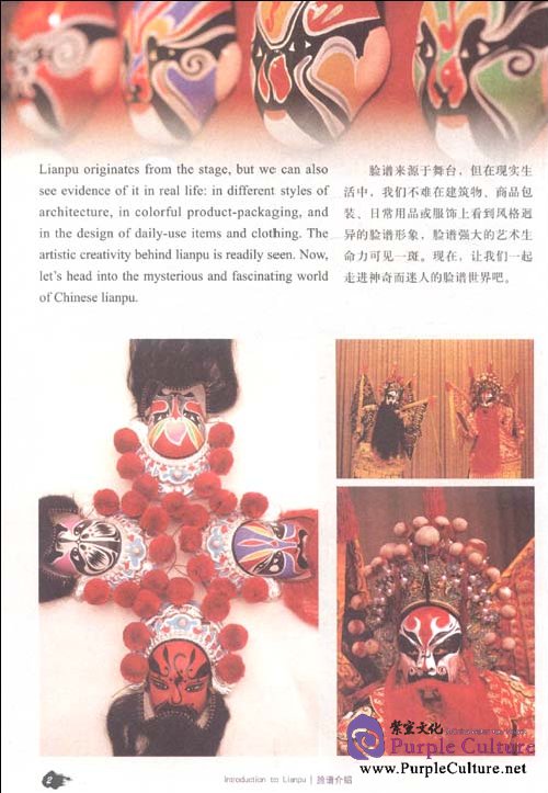 Sample pages of Lianpu (ISBN:9787040320343)