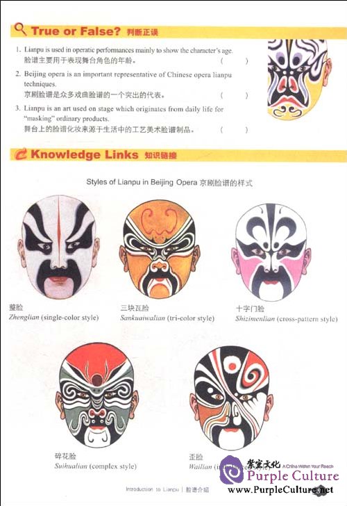 Sample pages of Lianpu (ISBN:9787040320343)