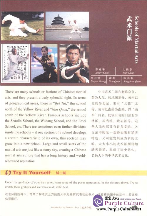 Sample pages of Martial Arts (ISBN:9787040328035)