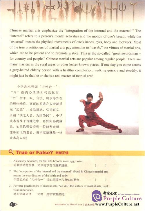 Sample pages of Martial Arts (ISBN:9787040328035)