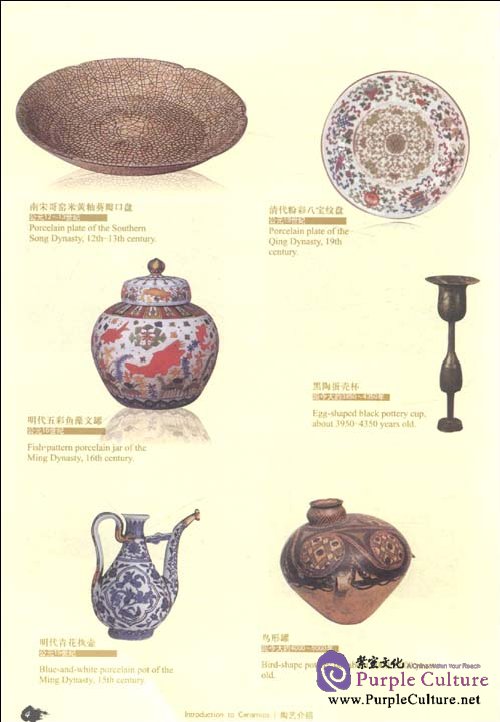Sample pages of Ceramics (ISBN:9787040328042)
