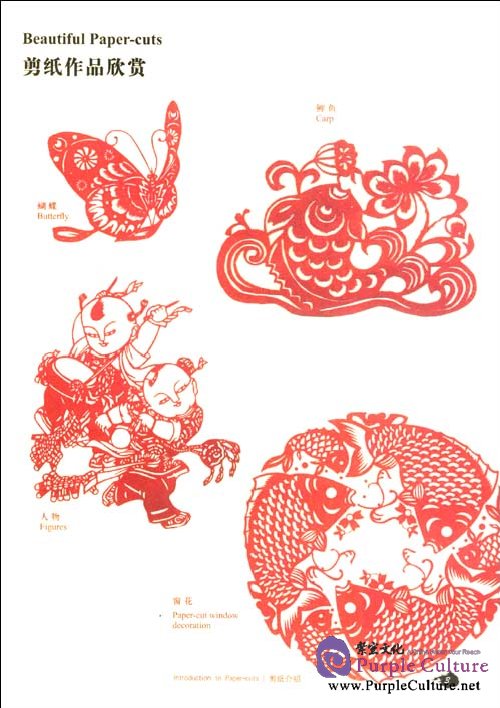 Sample pages of Chinese Paper-cuts (ISBN:9787040328080)