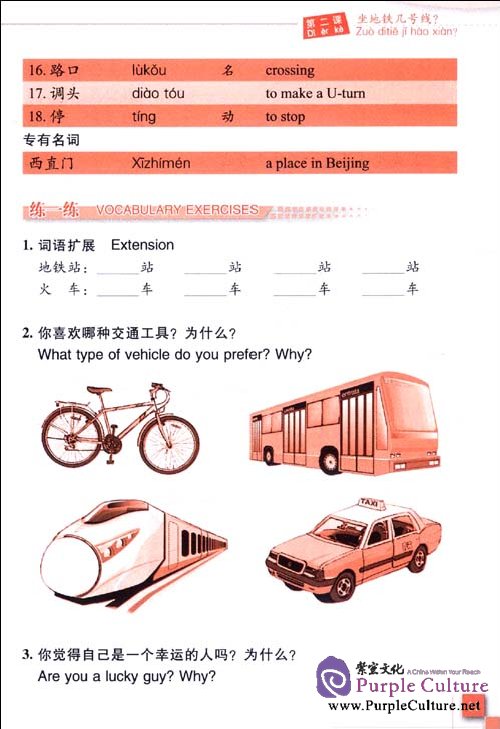 Sample pages of Meeting China: Elementary Spoken Chinese (ISBN:730118915X,9787301189153)