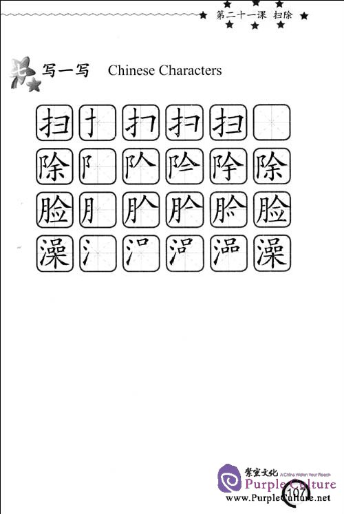 Sample pages of Xin Xin Zhong Wen Textbook 1 (ISBN:9787301181805)