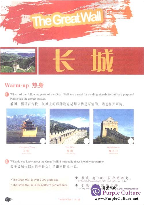 Sample pages of Welcome to Beijing (ISBN:9787040320350)