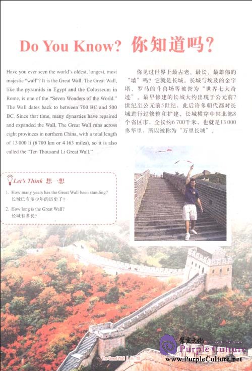 Sample pages of Welcome to Beijing (ISBN:9787040320350)